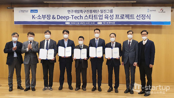 일진그룹은 13일 연구개발특구진흥재단과 함께 소재·부품·장비 분야 스타트업 5개사를 선정하고 투자 의향서를 전달했다. 사진 오른쪽 두번째가 원용철 일진그룹 미래사업팀장, 왼쪽 두번째가 양성광 연구개발특구진흥재단 이사장. /사진=일진그룹