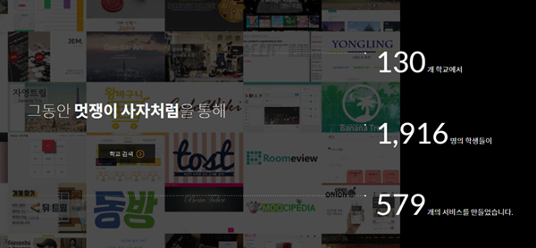 멋쟁이사자처럼은 고용부에서 주관하는 'K-digital training'의 교육기관으로 참여해 비전공자를 대상으로 AI교육을 실시하고 있다. / 사진=멋쟁이사자처럼