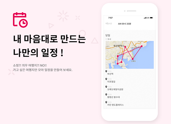 투어 택시 중개 플랫폼을 운영하는 '로이쿠'는 여행자들의 여행 코스 데이터를 기반으로 
