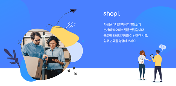 샤플앤컴퍼니는 어디서든 매장과 직원의 근태를 관리할 수 있는 소프트웨어 '샤플'을 개발하고 운영하는 리테일테크 스타트업이다.  / 사진=샤플앤컴퍼니