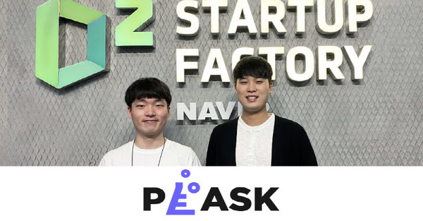 네이버의 기업형 액셀러레이터 D2SF(D2 스타트업 팩토리)가 지난 9월 영상 속 인물의 움직임을 3D 애니메이션으로 구현하는 기술 스타트업 '플라스크(Plask)'에 신규 투자했다./사진=네이버