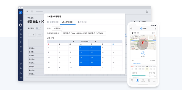 시프티는 클라우드 방식의 기업 근태 관리 솔루션을 개발 및 서비스한다. / 사진=시프티