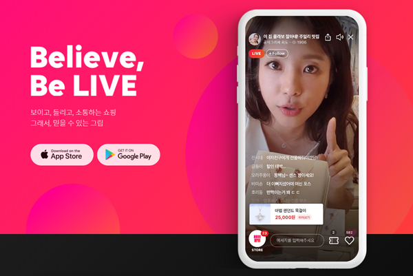 '그립(Grip)'은 국내 최초 라이브 커머스 플랫폼을 선보인 스타트업이다. / 사진=그립