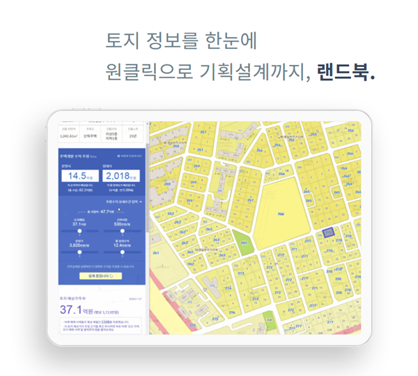 부동산, 건축, 도시, IT, 데이터, 디자인 등 다양한 분야의 전문가가 모여 만든 랜드북은 토지 정보의 비대칭성을 해소한다. / 사진=랜드북