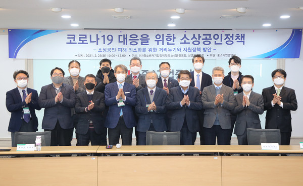 중소기업중앙회와 중소벤처기업정책학회는 23일 중기중앙회에서 ‘코로나19 대응, 소상공인피해최소화및피해지원방안’을 주제로 소상공인포럼을 개최했다./사진=중기중앙회