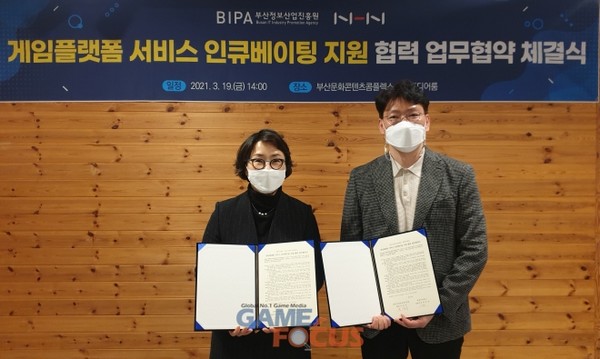 NHN은 부산정보산업진흥원과 지난 19일 게임 분야 스타트업 인큐베이팅 지원을 위한 업무협약을 맺었다고 22일 밝혔다./왼쪽부터 이인숙 부산정보산업진흥원장, 이동수 NHN 게임플랫폼사업센터장./사진=NHN