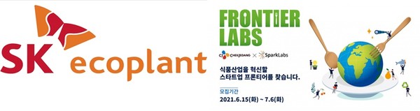 사진=SK에코플랜트, CJ제일제당