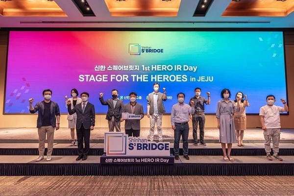 신한금융그룹은22일  ‘신한 스퀘어브릿지 (S2 Bridge)’에서 스타트업 투자 유치 대회인 제 1회 ''히어로 IR데이9Hero IR-Day)'를 실시했다.행사에 참가한 12개의 스타트업 및 관계자들이 화이팅을 외치고 있다./사진=신한금융그룹