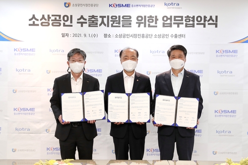 중소벤처기업진흥공단은 1일 서울 마포구 드림스퀘어에서 소상공인시장진흥공단, 대한무역투자진흥공사(코트라)와 '소상공인 수출 지원 및 글로벌화를 위한 업무협약'을 체결했다. /사진 왼쪽부터 유정열 코트라 사장, 조봉환 소진공 이사장, 김학도 중진공 이사장. /사진=중소벤처기업진흥공단 제공