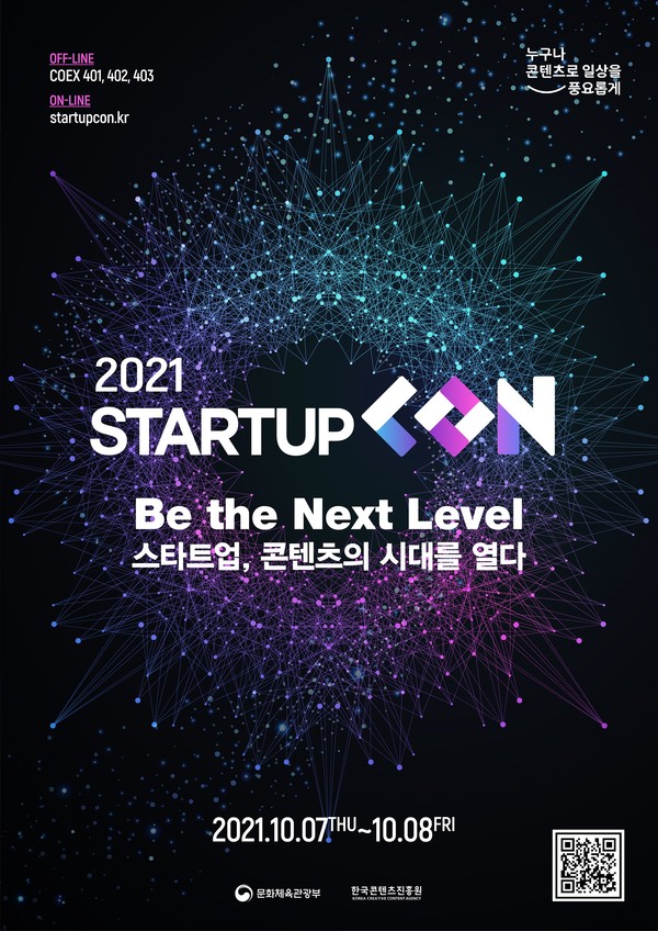 한국콘텐츠진흥원이 7일 2021 스타트업콘을 열고 트렌드를 한눈에 조망하는 자리를 마련한다. 사진=한국콘텐츠진흥원 제공