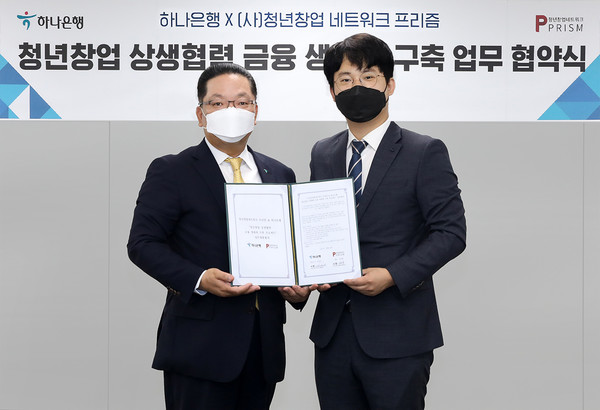 협약식에 참석한 하나은행 이호성 중앙영업그룹 총괄부행장(사진 왼쪽)과 전창열 (사)청년창업 네트워크 프리즘 대표(사진 오른쪽)가 기념촬영을 하고 있다. 사진=하나은행 제공