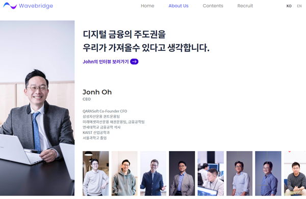 핀테크 스타트업 웨이브릿지가 최근 상장지수펀드를 비롯한 글로벌 금융 상품 개발을 위해 인도네시아 최대 자산운용사인 만디리 자산운용과 전략적 업무협약을 체결하고, 앞서 지난 9월 글로벌 암호화폐 지수를 개발해 주목을 받고 있다./사진=웨이브릿지 홈페이지.