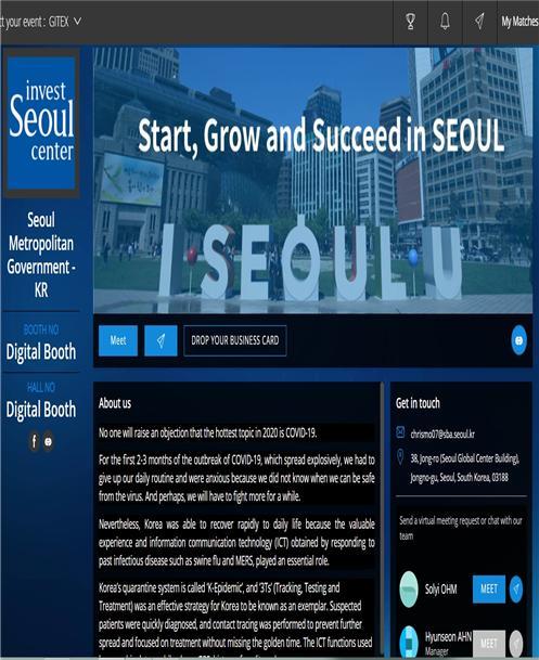 두바이정보통신박람회 2020 온라인 서울관/사진=서울시 제공