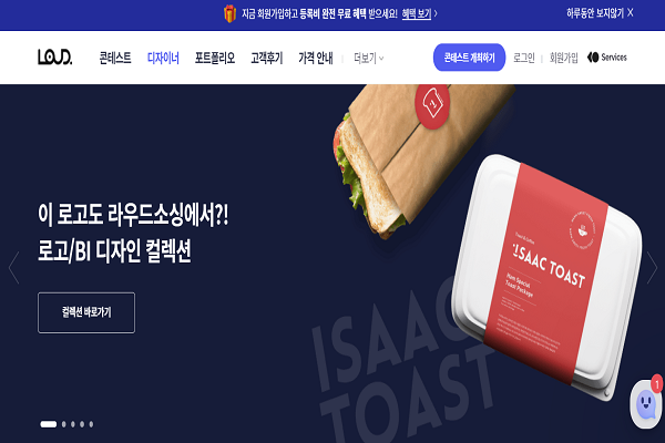 디자인 상생도모를 추구하는 '라우디소싱'이 예비창업자와 소상공인을 위한 캠페인을 진행한다. 사진=라우디소싱 홈페이지 캡처