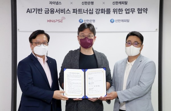 지난 15일 서울시 강남구 소재 자이냅스 본사에서 열린 신한은행, 신한캐피탈과 자이냅스의 AI 기반 금융 서비스 파트너십 강화를 위한 업무협약식에서 김철기 신한은행 디지털혁신단장(왼쪽)과 주동원 자이냅스 대표(가운데), 정상훈 신한캐피털 SI금융 본부장(오른쪽)이 기념촬영하고 있다./사진=신한은행