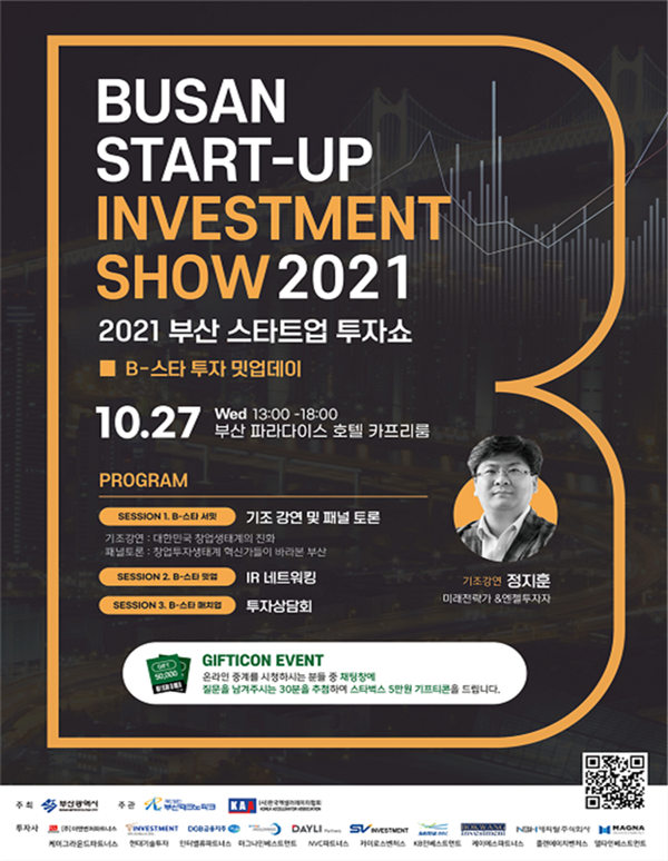 사진=부산시 제공