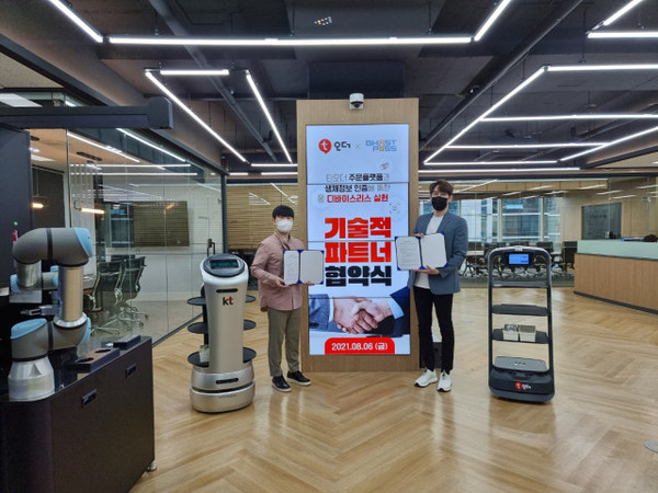 고스트패스와 티오더가  ‘AI 안면 인식 결제 & 요식업 IoT 주문 서비스 R&D’에 관한 업무 협약을 체결했다. /사진=고스트패스