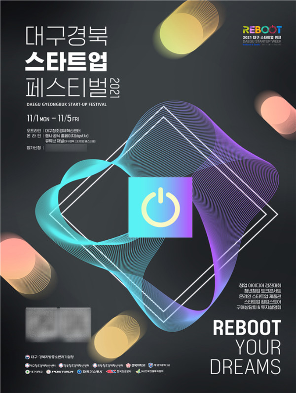 ]'2021 대구·경북 스타트업 페스티벌' 포스터 /사진=대구경북지방중소벤처기업청 제공