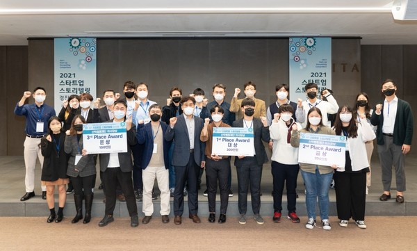 한국무역협회는 산학협동재단, 대학산업기술지원단과 공동으로 지난 4일 서울 삼성동 트레이드타워에서 '2021 스타트업 스토리텔링 경진대회’를 개최했다.본선에 오른 10개 팀 중 대상은 한국과학기술원과 제주대학교의 '흥부네깁스' 팀이 차지했다.경진대회 참석자들이 시상식 후 기념사진을 촬영하고 있다./사진=무역협회