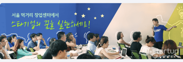 서울시 산하 농식품분야 창업보육기관 서울먹거리창업센터는 11차 입주사를 모집한다./사진=서울먹거리창업센터