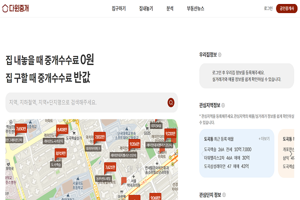 최근 중개플랫폼이 확산되는 가운데 다윈중개는 서비스 시작 6개월 만에 이용자 수 30만명을 돌파하는 등 수요자들의 큰 관심을 받고 있다. 사진=다윈중개 홈페이지 캡처