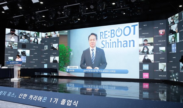 지난 9일 서울 강서구 소재 마곡ASSA스튜디오에서 진행된 신한 커리어온 1기 졸업식에서 신한은행 진옥동 은행장이 영상 축사를 하는 모습. /사진=신한은행