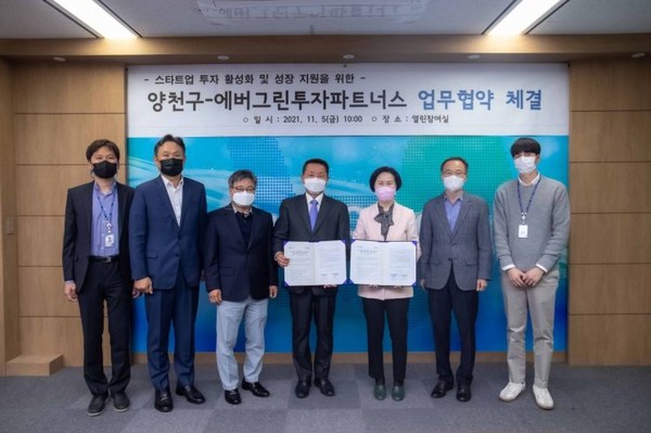 서울 양천구는 지역 내 유망 스타트업 육성과 성장지원을 위해 430억 원 규모의 창업지원펀드를 조성키로 했다.지난 5일 구 청사에서 김수영 양천구청장과 업무집행조합원으로 선정된 에버그린투자파트너스 홍종국 대표이사 등이 참석한 가운데 창업지원펀드 조성을 위한 업무협약을 체결했다./사진=양천구