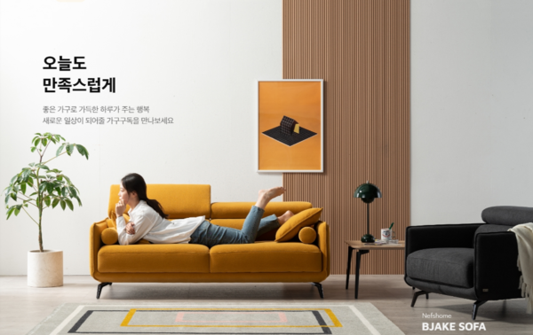 이해라이프스타일이 출시한 미공은 프리미엄 가구, 가전, 소품 등 가구 구독 서비스를 제공한다./사진=미공 홈페이지 캡처