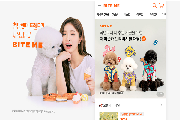 반려동물 라이프스타일 플랫폼 '바잇미'는 최근 대만과 중국 등 해외시장까지 사업영역을 확장했다. 사진=바잇미 홈페이지 캡처