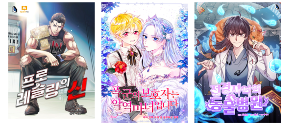 웹툰 관련 산업 규모가 커지면서 관련 스타트업에 대한 투자도 늘어났다.  사진=콘텐츠랩블루 홈페이지 캡처