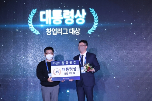 17일 차정훈 중소벤처기업부 창업벤처혁신실장(왼쪽)이 서울 동대문디자인플라자에서 열린 ‘도전! 케이(K)-스타트업 2021 왕중왕전’에 참석해 김백현 에이유 대표에게 창업기업 리그 대상(대통령상)을 수여하고 있다./사진=중소벤처기업부