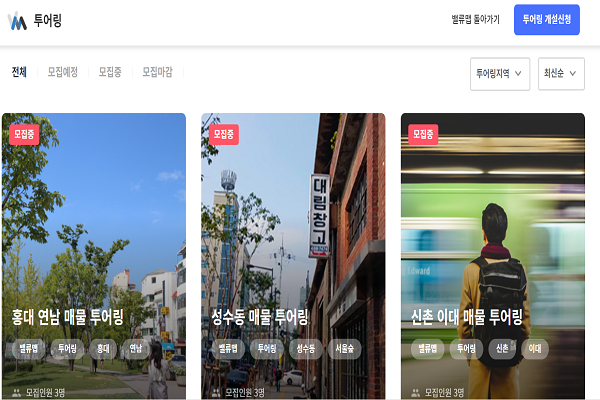 밸류맵은 공인중개사와 '투어링' 서비스를 활용해 이용자들의 만족도를 높인다. 사진=밸류맵 홈페이지 캡처