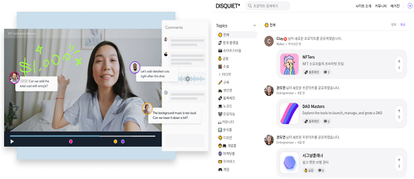 (왼쪽부터) 팀 단위 콘텐츠 작업 시 필요한 영상 공유와 편집 서비스 윕샷, IT 서비스 메이커(Maker)들을 위한 소셜 네트워크 디스콰이엇. 사진=각사 홈페이지
