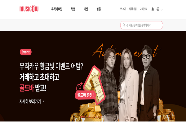 저작권거래 플랫폼 '뮤직카우'가 올 9월30일 기준 누적 회원 수 71만명을 돌파했다. 사진=뮤직카우 홈페이지 캡처