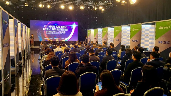 중소기업중앙회는 지난 16일부터 19일까지 ‘2021 충청권 TJB 베트남 비즈니스 파트너십 매칭데이’를 개최했다. /사진은 개막식 장면=중기중앙회 제공