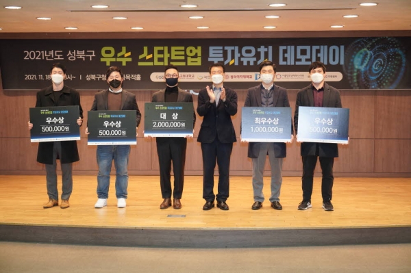 지난 18일 개최된 ‘2021 성북구 우수 스타트업 투자유치 데모데이’에서 이승로 성북구청장(오른쪽 세번째)이 수상자들을 격려했다./사진=성북구청제공