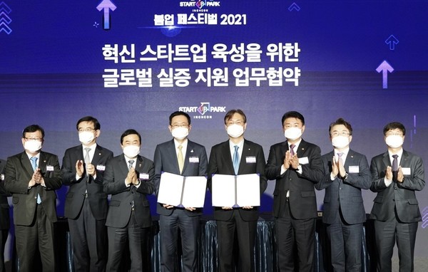 한국무역협회와 인천광역시가 11월 30일 인천 송도의 인천스타트업파크에서 ‘스타트업 글로벌 실증 지원을 위한 업무협약’을 체결했다.이날 협약식은 인천스타트업파크가 개최한 ‘붐업 페스티벌’행사와 연계해 무역협회 이관섭 부회장과 박남춘 인천광역시장 등 관계자 20여명이 참석한 가운데 진행됐다./사진=한국무역협회 제공