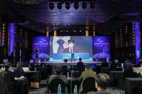 중소벤처기업진흥공단(중진공)은 중소벤처기업부, 창업진흥원과 함께 지난 9일부터 10일까지 2일간 서울 반얀트리 호텔에서 K-스타트업 센터(KSC) 글로벌 투자유치 IR 행사를 개최했다./ 사진=중소벤처기업진흥공단 제공