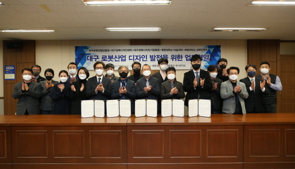 계명대 산학인재원과 미술대학이 지난 16일 한국로봇산업진흥원, 대구경북디자인센터, 대구경북디자인기업협회와 지역의 로봇산업 발전을 위해 로봇디자인 고도화 및 디자이너 인재 양성을 위해 협약을 채결했다. /사진 = 계명대학교