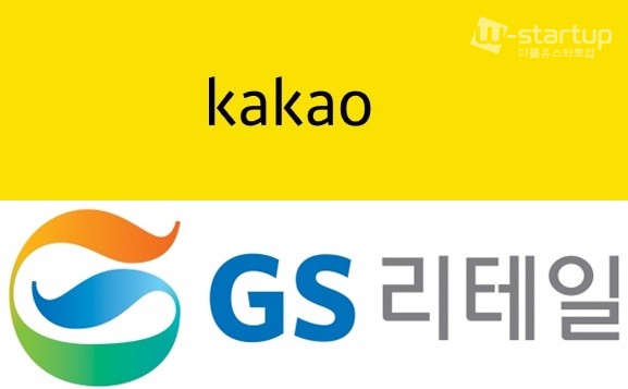 /사진=카카오,GS리테일