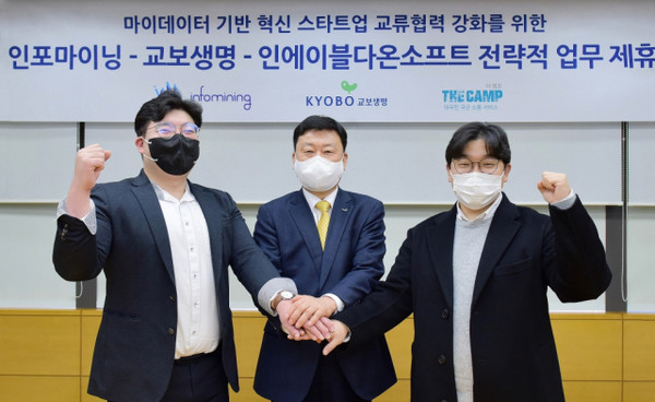 교보생명이 금융마이데이터 서비스 확대를 위해 마이데이터 기반 유망 스타트업과 업무협약(MOU)를 체결했다고 5일 밝혔다. 사진 왼쪽부터 이재용 인포마이닝 대표, 편정범 교보생명 대표, 장철민 인에이블다온소프트 대표이다./사진 제공=교보생명