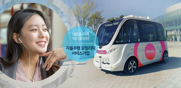 자율주행 스타트업 스프링클라우드는 180억원 규모의 시리즈A 투자 유치에 성공했다./사진=스프링클라우드 제공