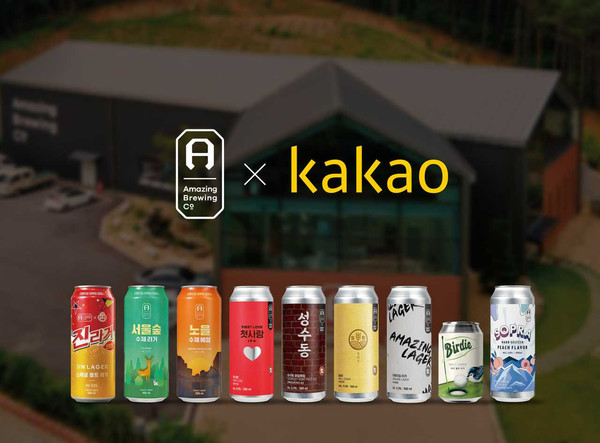 수제맥주 스타트업 어메이징브루잉컴퍼니(이하 어메이징)가 카카오의 투자 전문 자회사인 카카오인베스트먼트로부터 30억원 투자금을 유치했다. /사진=어메이징