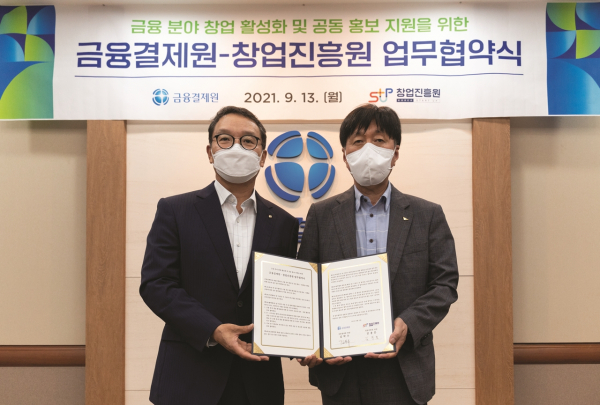 지난해 9월 창업진흥원장과 금융결제원장이 ‘창업촉진 및 스타트업 성장 지원에 관한 업무협약’을 체결했다./사진=창업진흥원