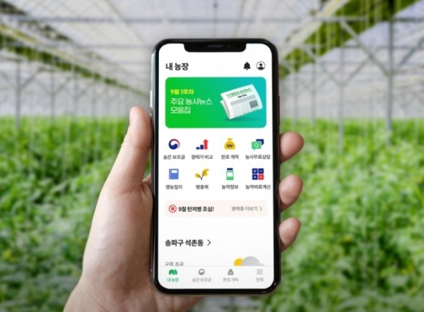 데이터농업 스타트업 그린랩스가 1700억원 규모의 시리즈C 투자를 유치했다. 팜모닝 앱./사진=그린랩스 제공