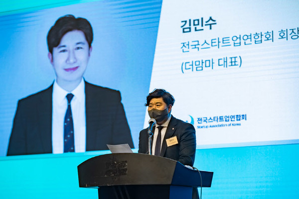 전국스타트업연합회 초대회장에 선출된 김민수 더맘마 대표. /사진=더맘마