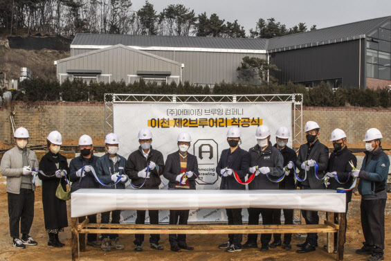 이천시 어메이징브루잉컴퍼니 ‘제2 브루어리’ 착공식에서 주요 관계자들이 테이프 커팅식을 하며 기념촬영을 하고 있다.사진=어메이징브루잉컴퍼니 제공