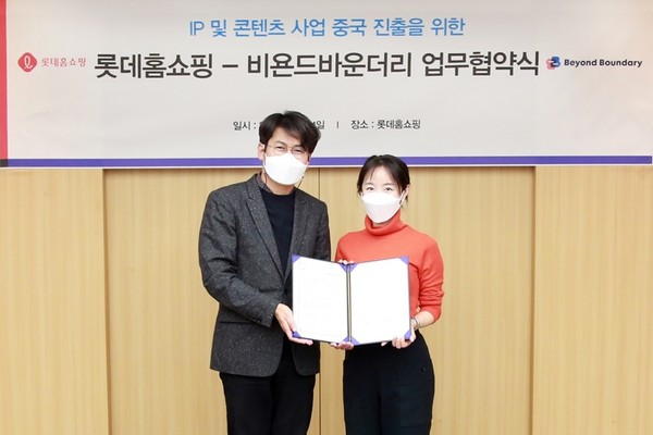 지난 24일 이보현 롯데홈쇼핑 미디어사업부문장(왼쪽)과 박재희 비욘드바운더리 대표가 기념촬영을 하고 있다./사진=롯데 홈쇼핑