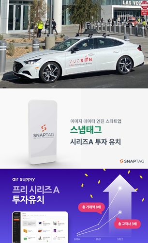 스타트업 뷰런테크놀로지ㆍ스냅태그ㆍ로랩스 /사진=각사 제공