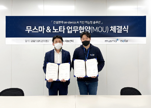 무스마는 지난달 28일 인공지능(AI) 솔루션회사인 노타와 전략적 제휴(MOU)를 체결했다. /사진=무스마